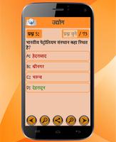 برنامه‌نما Gk & Current Affairs in Hindi عکس از صفحه