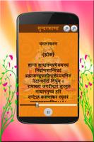 Sunderkand Audio with Lyrics ảnh chụp màn hình 1