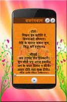 Sunderkand Audio with Lyrics capture d'écran 3