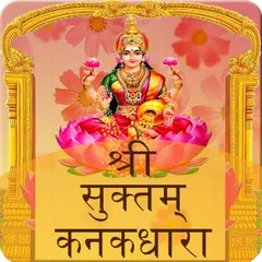 download Shri Suktam & Kanakdhara Audio APK