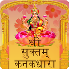 Shri Suktam & Kanakdhara Audio ícone