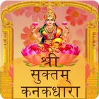 Shri Suktam & Kanakdhara Audio آئیکن