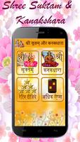 Shri Suktam & Kanakdhara Audio الملصق