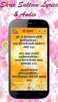 Shri Suktam & Kanakdhara Audio تصوير الشاشة 1