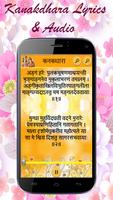 Shri Suktam & Kanakdhara Audio تصوير الشاشة 2