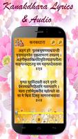 Shri Suktam & Kanakdhara Audio capture d'écran 2