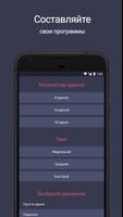 Гимнастика Стрельниковой screenshot 2