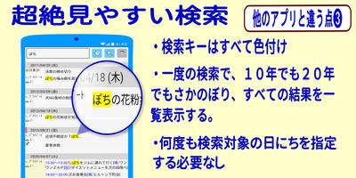 ３月を一度に見れる【実用カレンダー】ワンタッチ入力・ノータッチ一覧・無料 Screenshot 2