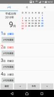 日付メモ الملصق
