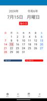 日本日付ミニ Cartaz