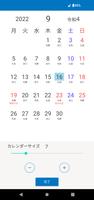 ビックカレンダー    祝日&六曜の表示 syot layar 1