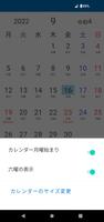 ビックカレンダー    祝日&六曜の表示 截图 2
