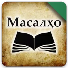 Baixar Китоби масалҳои Сулаймон APK