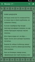 Китоби масалҳои Сулаймон syot layar 3