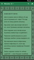 Китоби масалҳои Сулаймон تصوير الشاشة 1