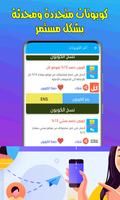 كوبوناتي screenshot 2