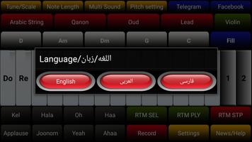 Arabic Organ Screenshot 2