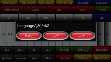 Arabic Organ captura de pantalla 2