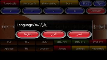 برنامه‌نما Saz Persian Setar Pro عکس از صفحه