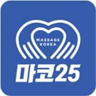 내 주변 마사지샵 최대 할인! 마사지 타이마사지 중국마 simgesi