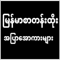 ဖောင်းဒိုင်း-အပြာကား-အောကား captura de pantalla 1
