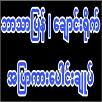 Loe KAR - APYAR KAR captura de pantalla 1