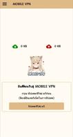MOBILE VPN poster