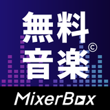 無料音楽©ミュージックプレーヤーMP3ポッドキャスト聴き放題 APK