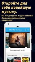 Музыка MP3 Плеер: Player Pro скриншот 2