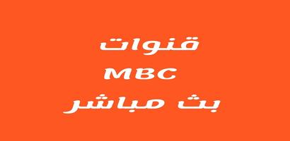 FREE MBC5 TV Plakat