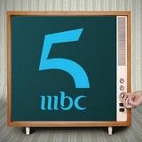 MBC 5 بث مباشر icône