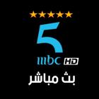 MBC 5 LIVE icône