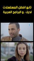MBC 5 TV Live - المغرب العربي Affiche