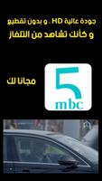 MBC 5 TV Live - المغرب العربي capture d'écran 1