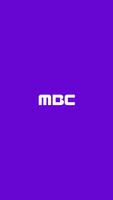 MBC모바일(직원용) スクリーンショット 2