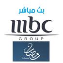 MBC قنوات APK