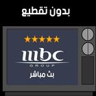 MBC GROUPE TV icône