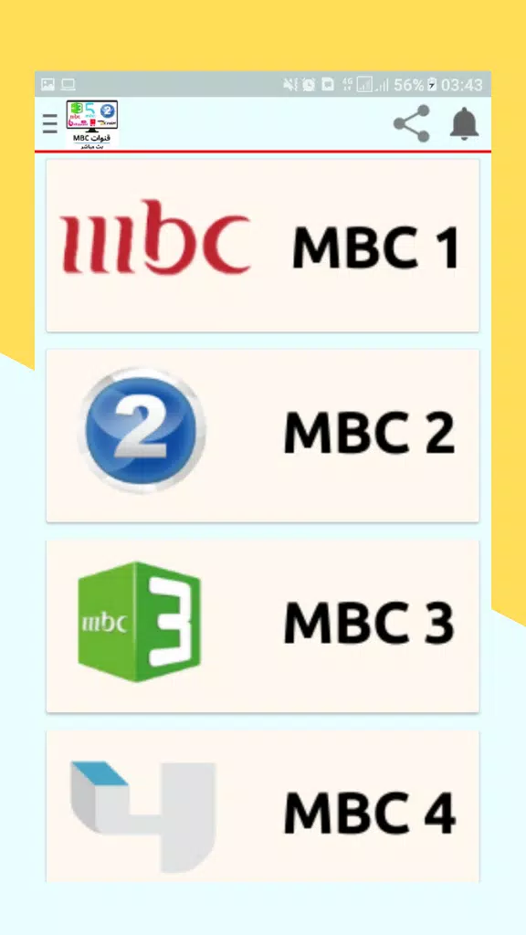 بث مباشر لقناة mbc1