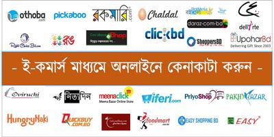BD Online Shopping ই-কমার্স কেনাকাটা করুন poster