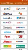 BD Online Shopping ই-কমার্স কেনাকাটা করুন screenshot 1