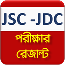 HSC, Alim পরীক্ষার রেজাল্ট মার্কশীট সহ - সকল বোর্ড APK