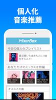 無料音楽Lite©聴き放題MP3プレーヤー スクリーンショット 2