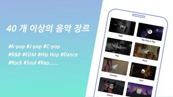 Music MP3 노래플레이어 - 음악 앱 스크린샷 3