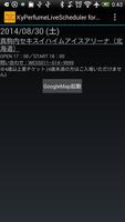 Kyぱふゅすけ for Android capture d'écran 3