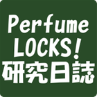 Perfume LOCKS!研究日誌 for Android icône