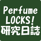 Perfume LOCKS!研究日誌 for Android icono