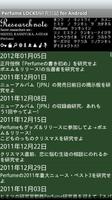 Perfume LOCKS!研究日誌 for Android Poster