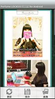 Perfume LOCKS!研究日誌 for Android capture d'écran 1