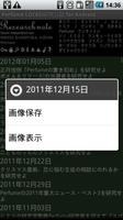 Perfume LOCKS!研究日誌 for Android captura de pantalla 2