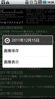 Perfume LOCKS!研究日誌 for Android capture d'écran 2